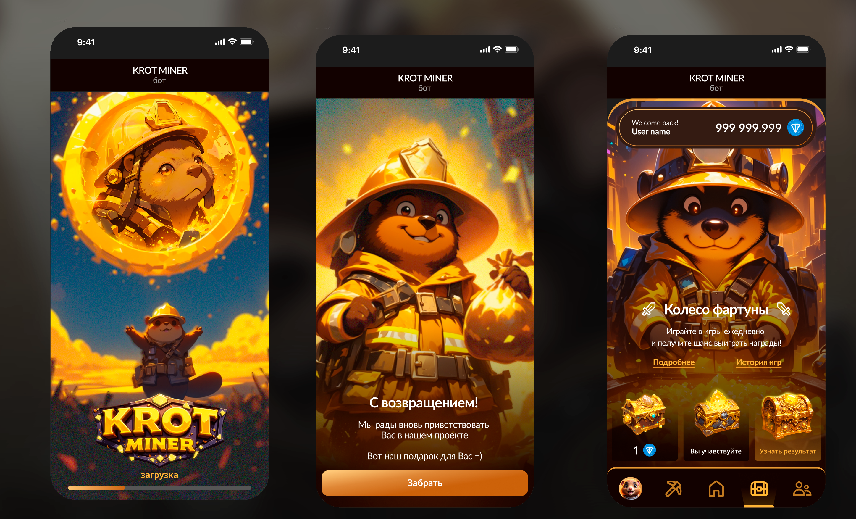 Дизайн игрового приложения и иллюстрации